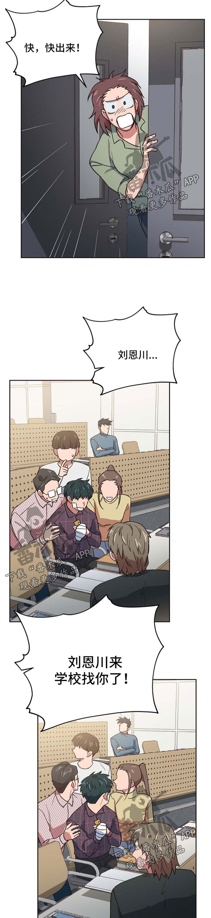 第30章：配合你的玩笑4