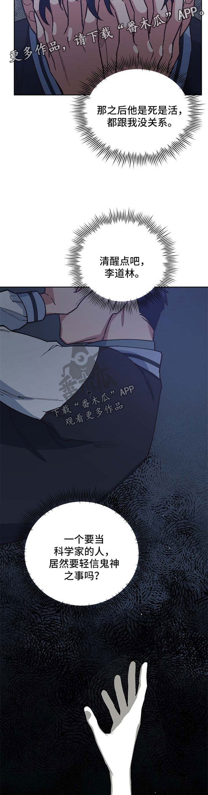 第38章：我愿意选择你4