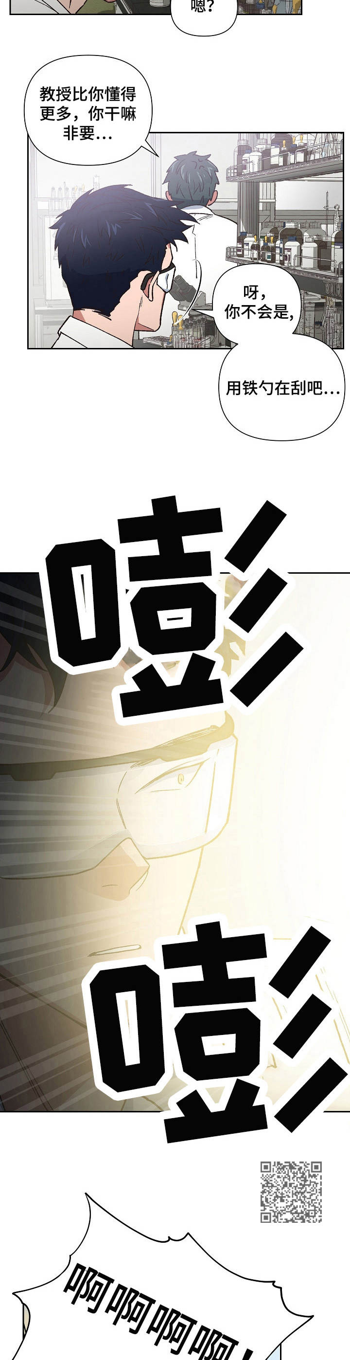 第18章：违规操作4