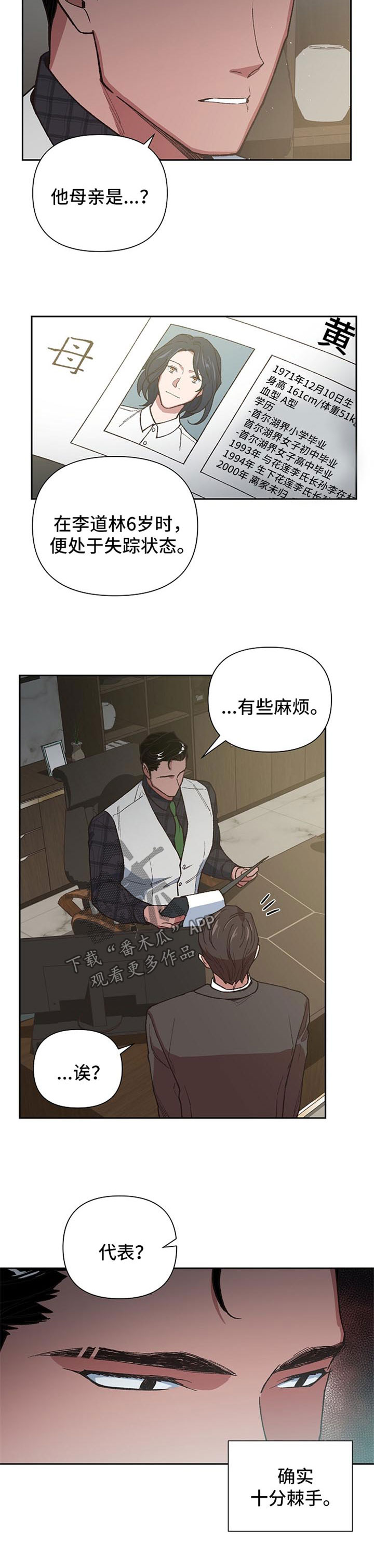 第36章：你会爱上我吗2