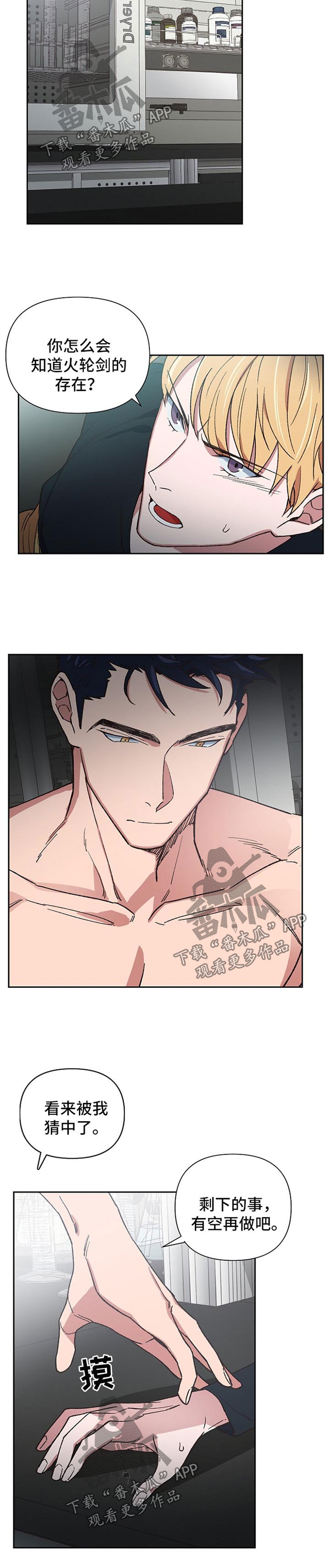 第33章：被跟踪1