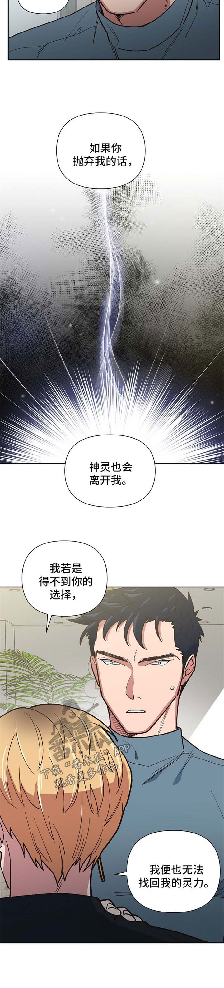 第37章：你是不是喜欢他3