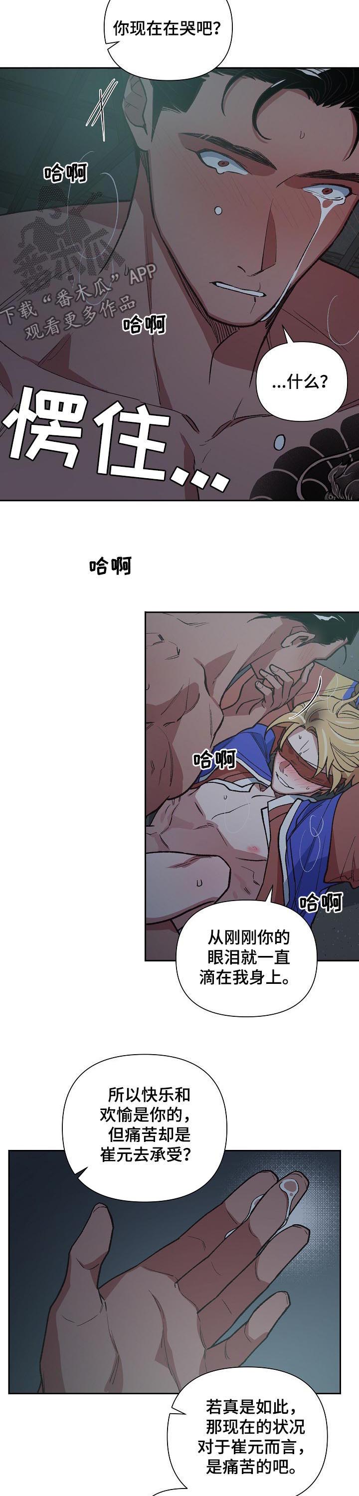 第69章：老子要杀了你3