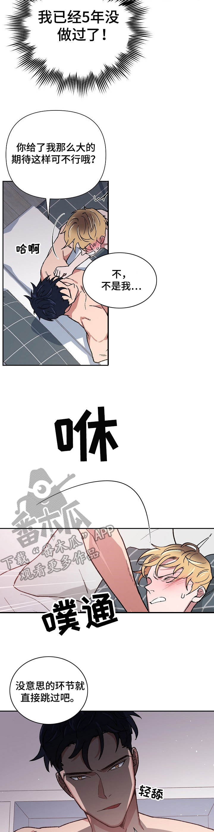 第13章：陷入其中1