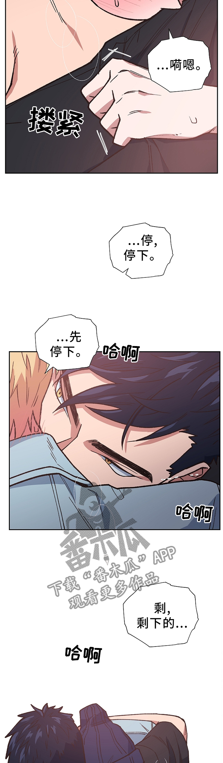 第46章：我无所谓4