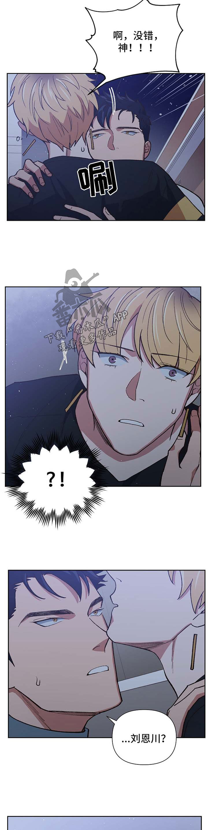 第39章：别怪我不客气2