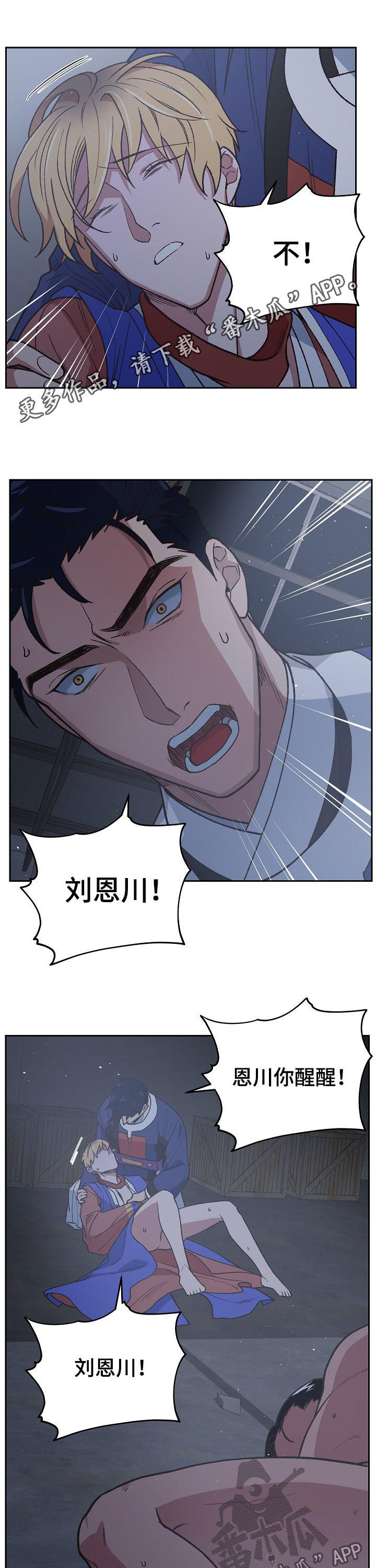 第72章：鬼神煞0