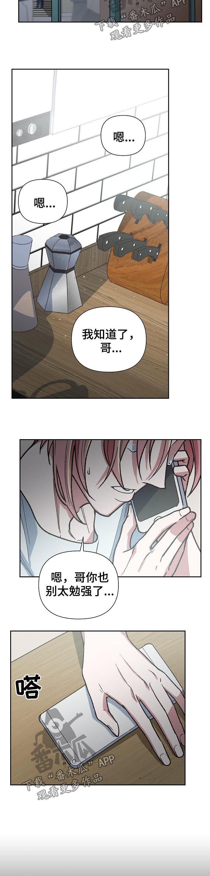 第73章：一起保护你1