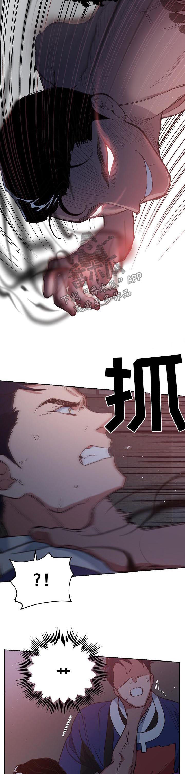 第71章：舍身相救3