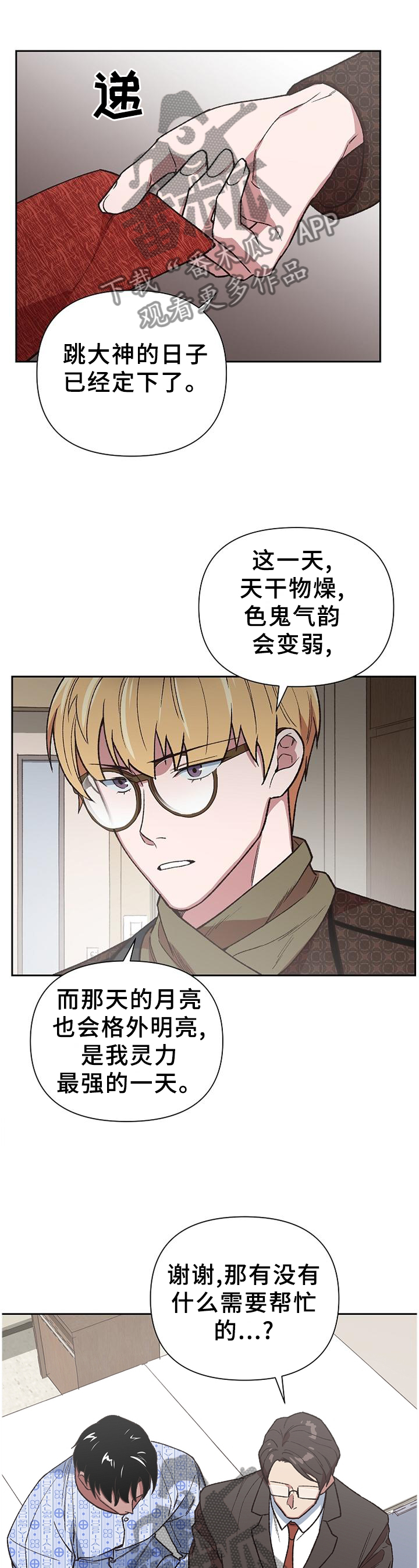 第60章：信心十足1