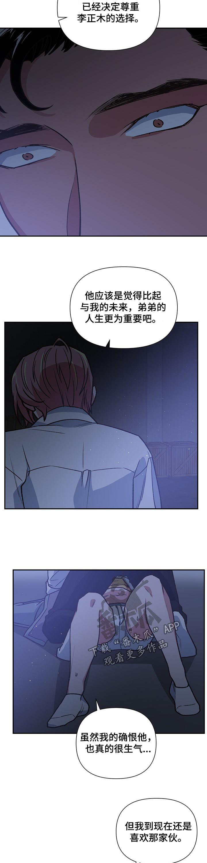 第89章：开始战斗2