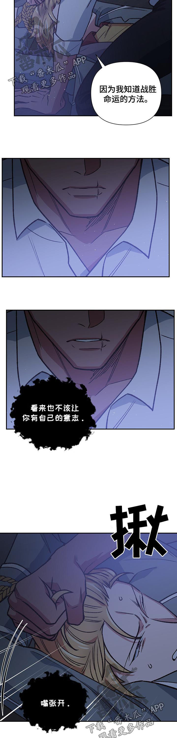 第89章：开始战斗4