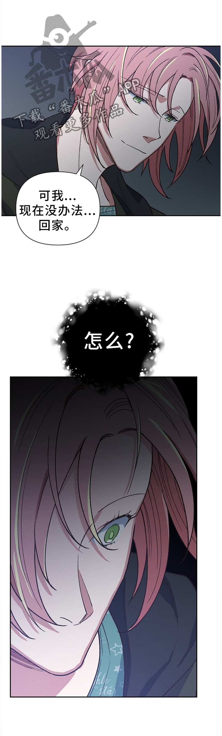 第47章：是谁救了我?0