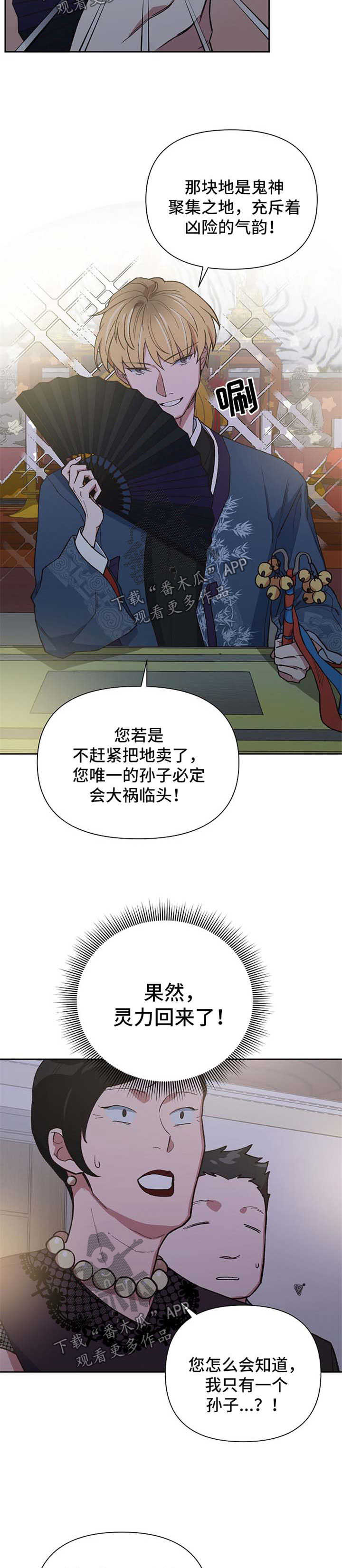 第42章：恢复意识1