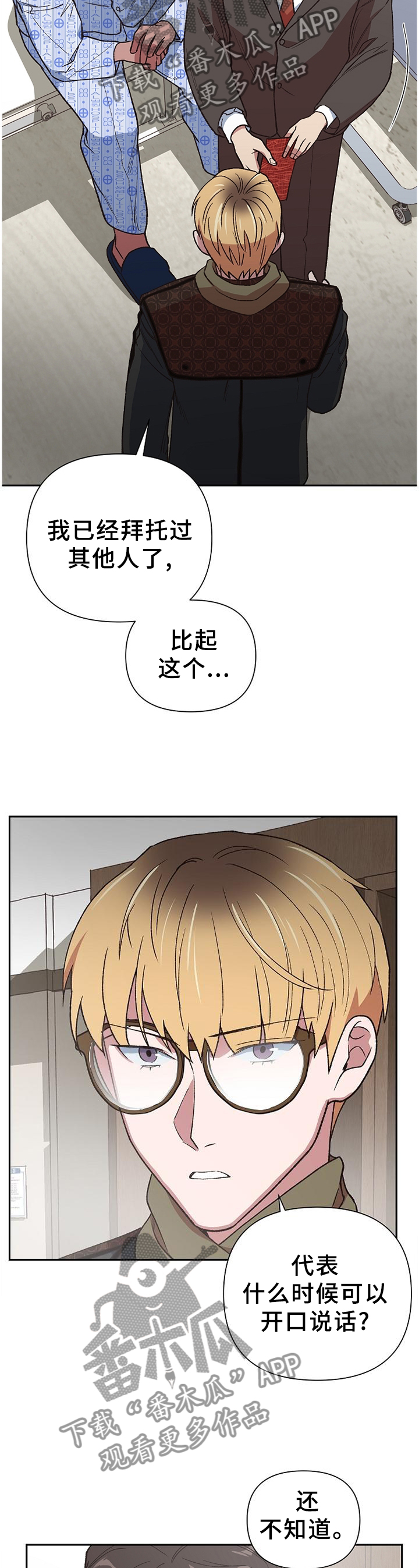 第60章：信心十足2