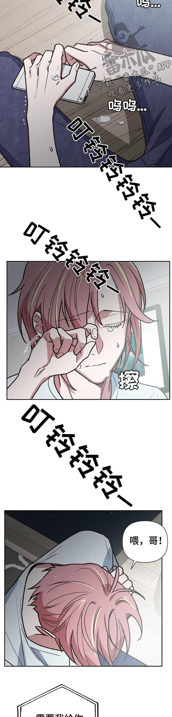 第73章：一起保护你3