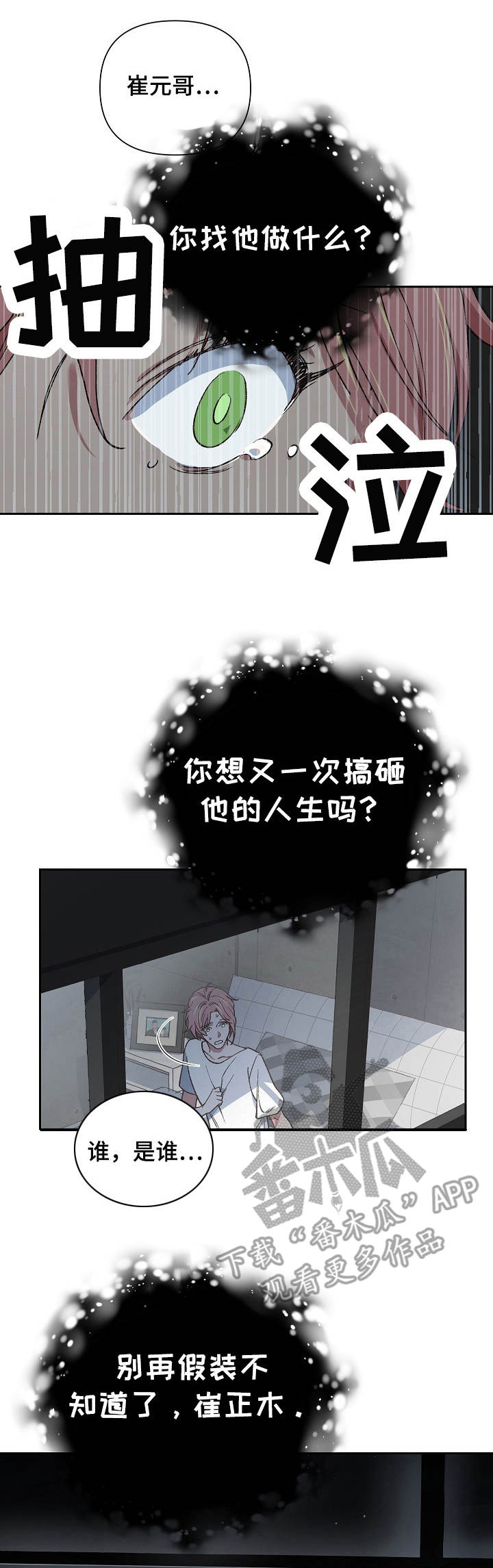 第17章：心中恶鬼0