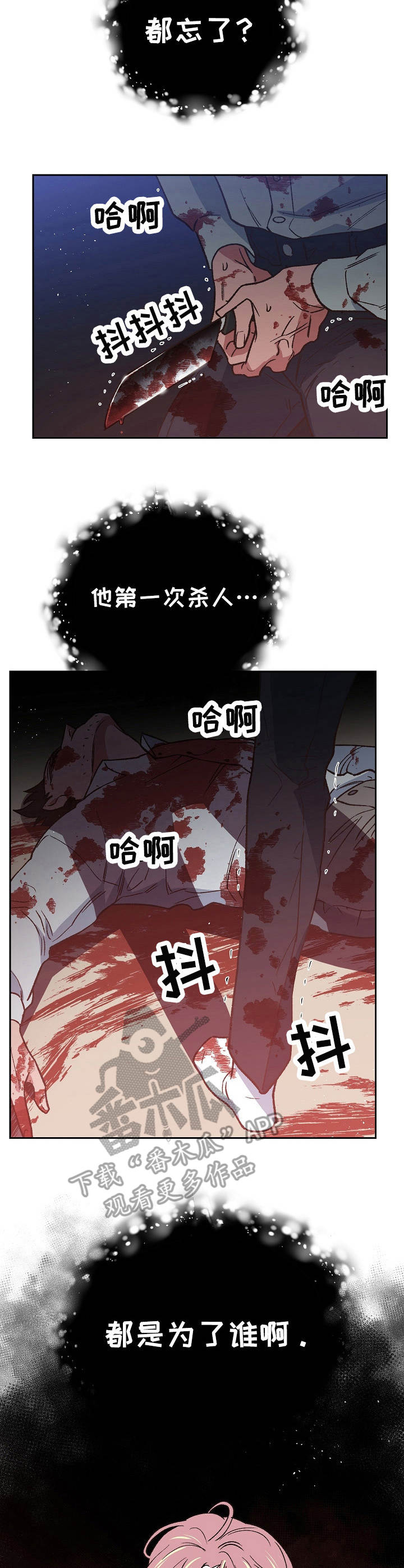 第17章：心中恶鬼2