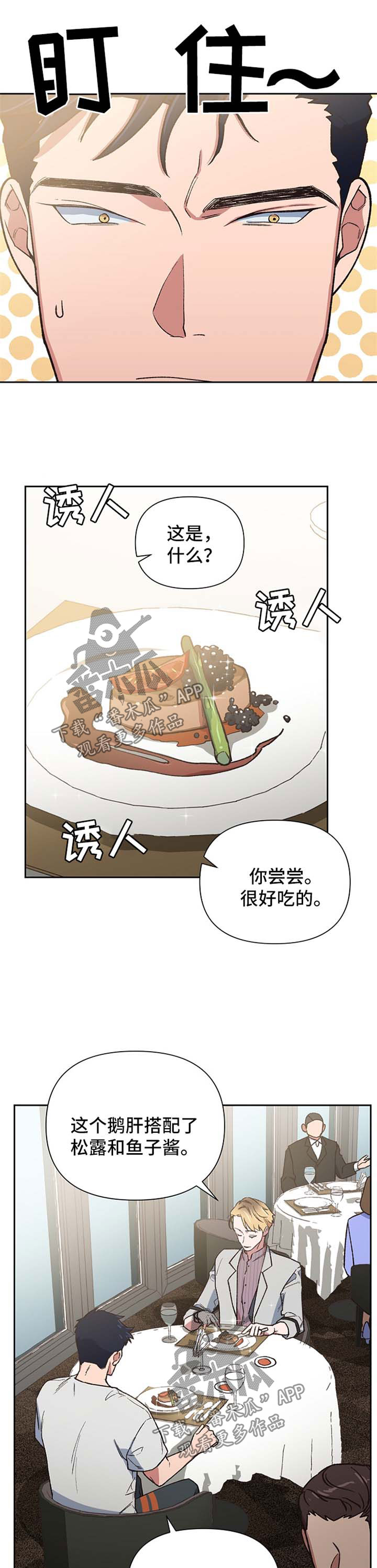 第25章：挥金如土0