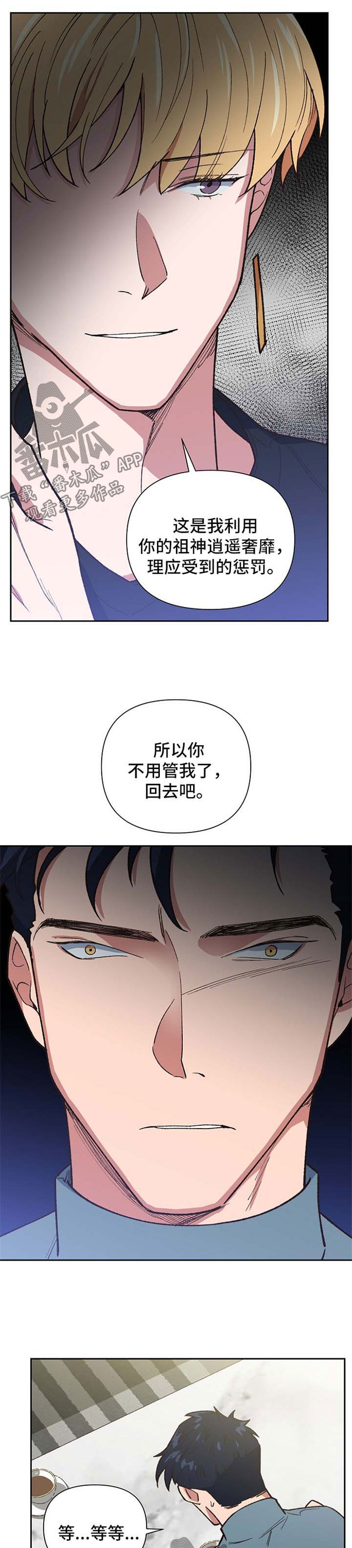 第37章：你是不是喜欢他4