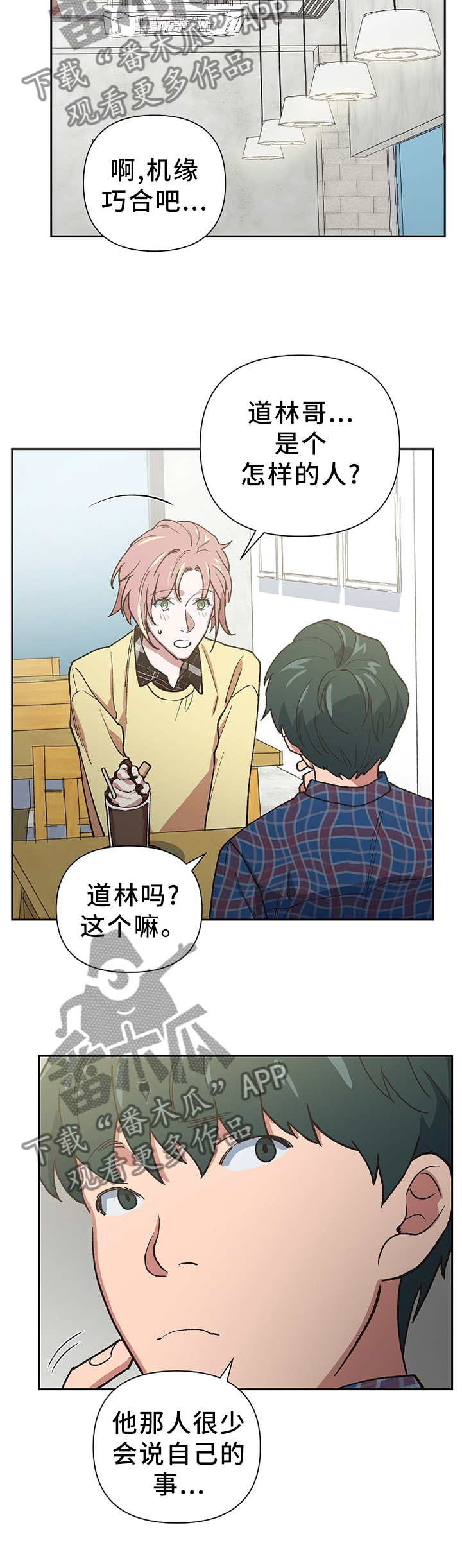 第49章：监护人1