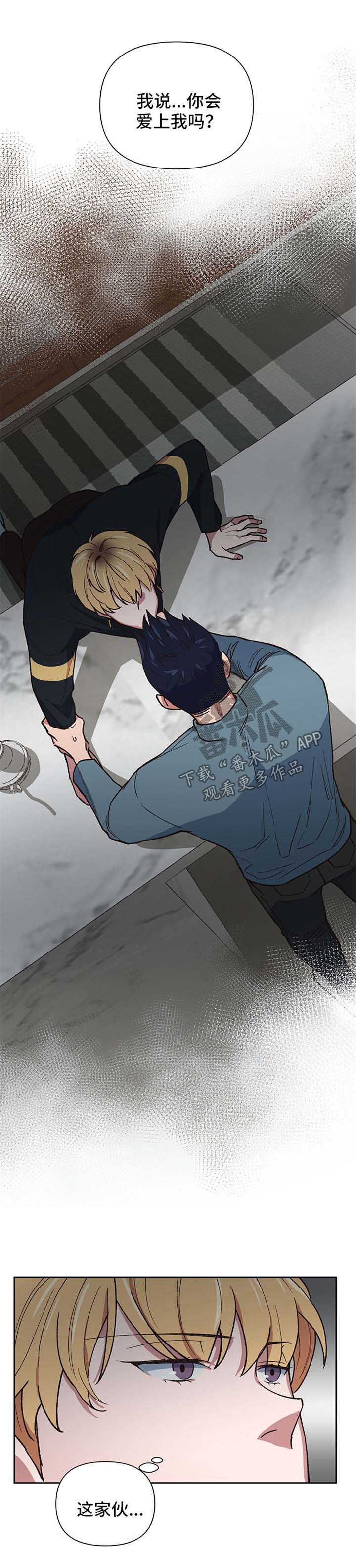 第37章：你是不是喜欢他0