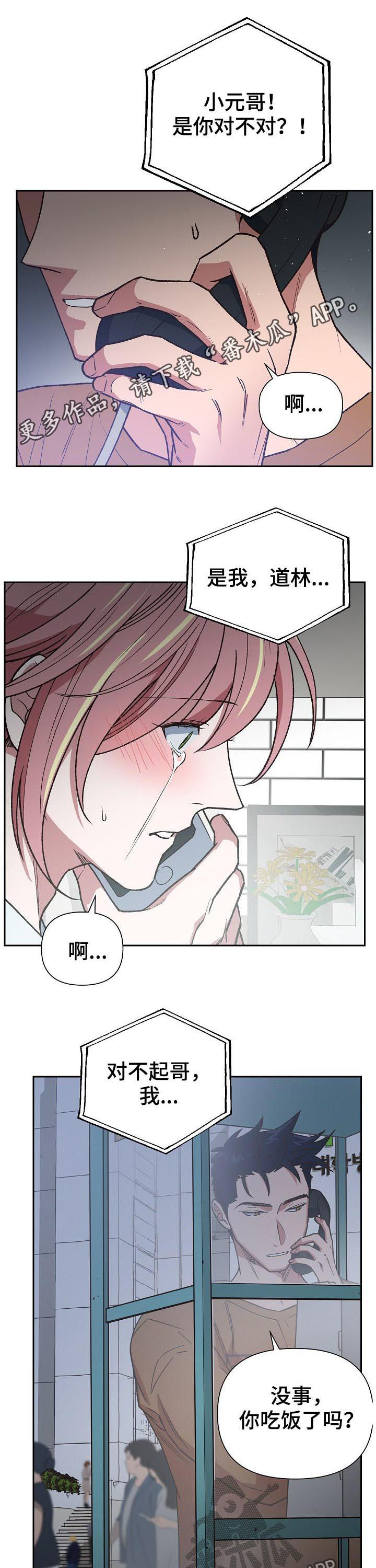 第73章：一起保护你0