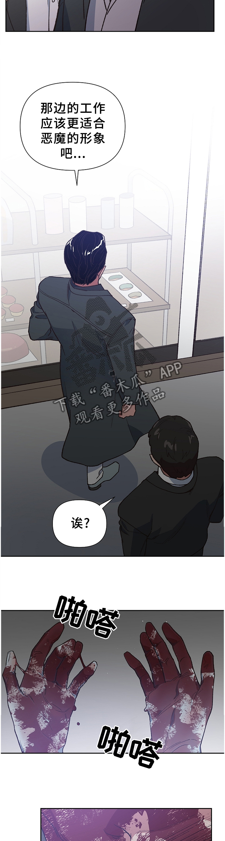 第50章：恶魔的崽子2