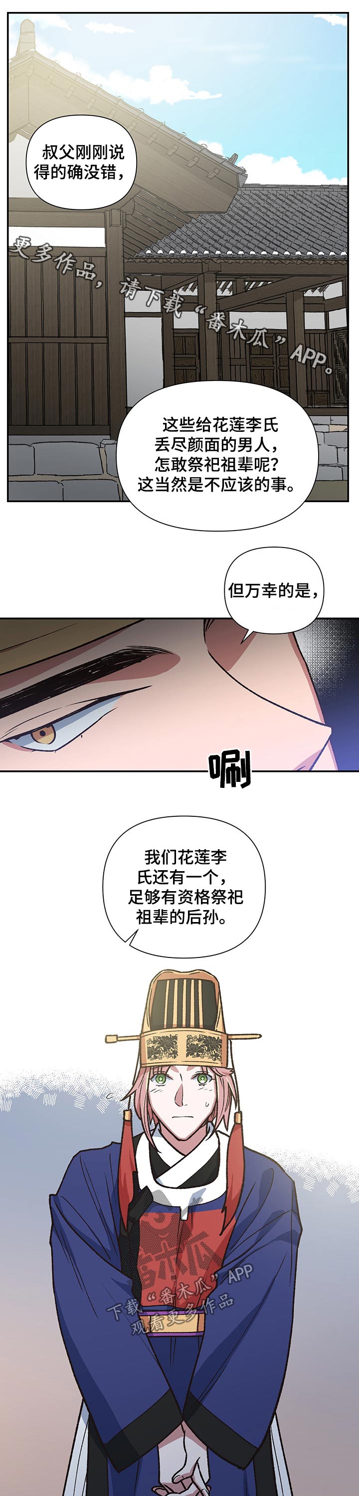第101章：祭拜【完结】0