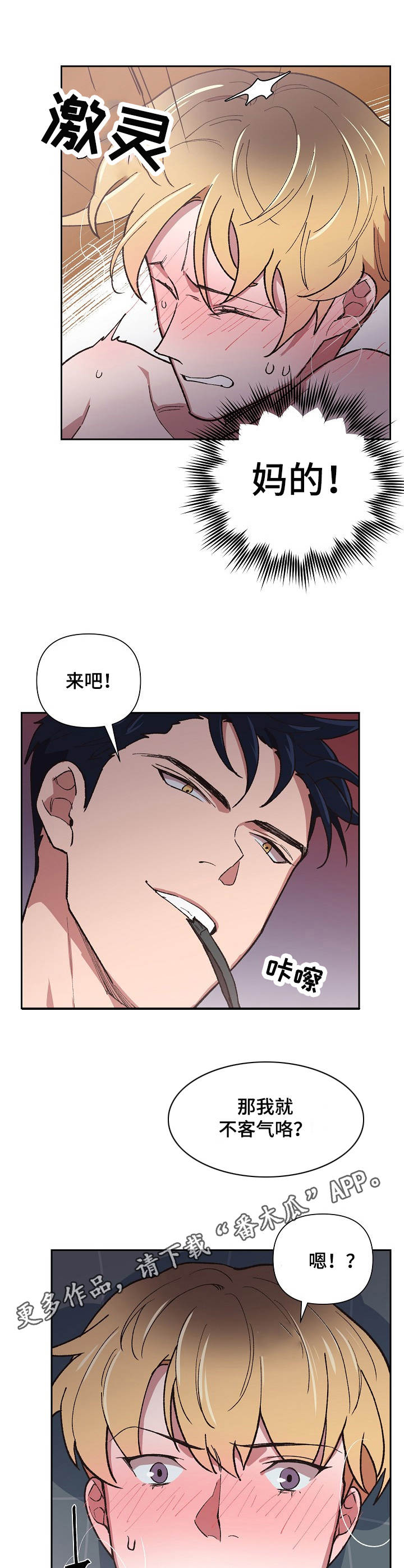 第13章：陷入其中3