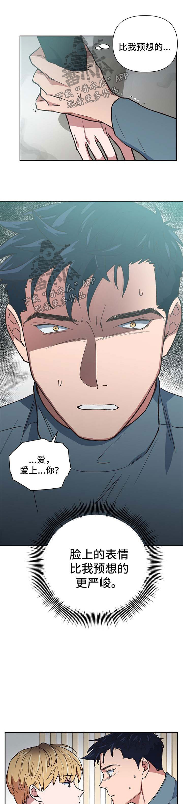 第37章：你是不是喜欢他1