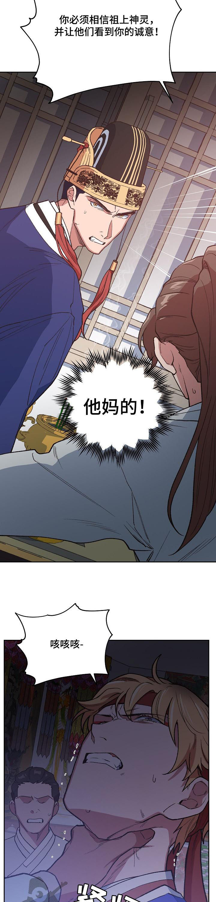 第64章：别耍花招4