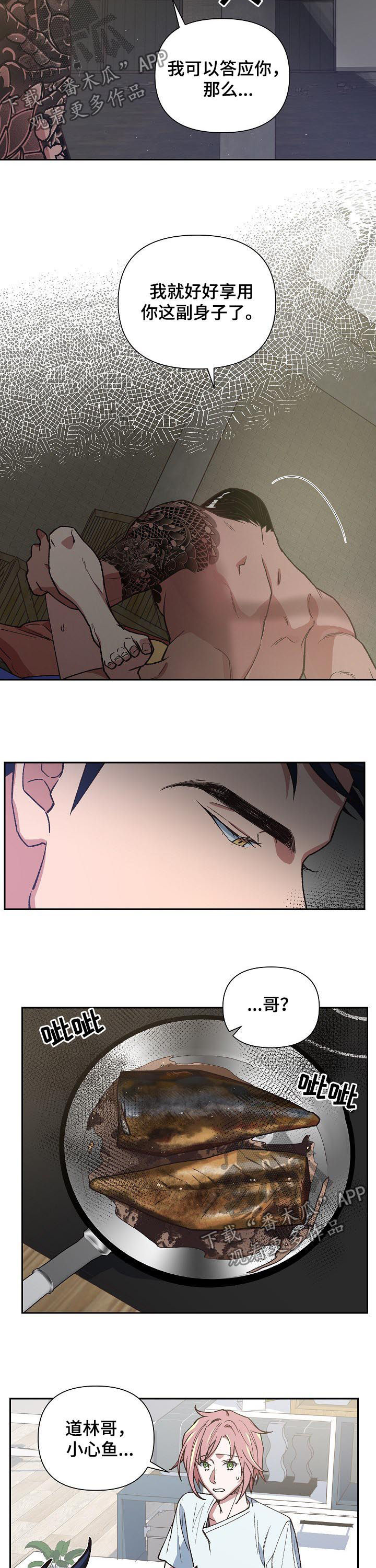 第68章：更加坚强3