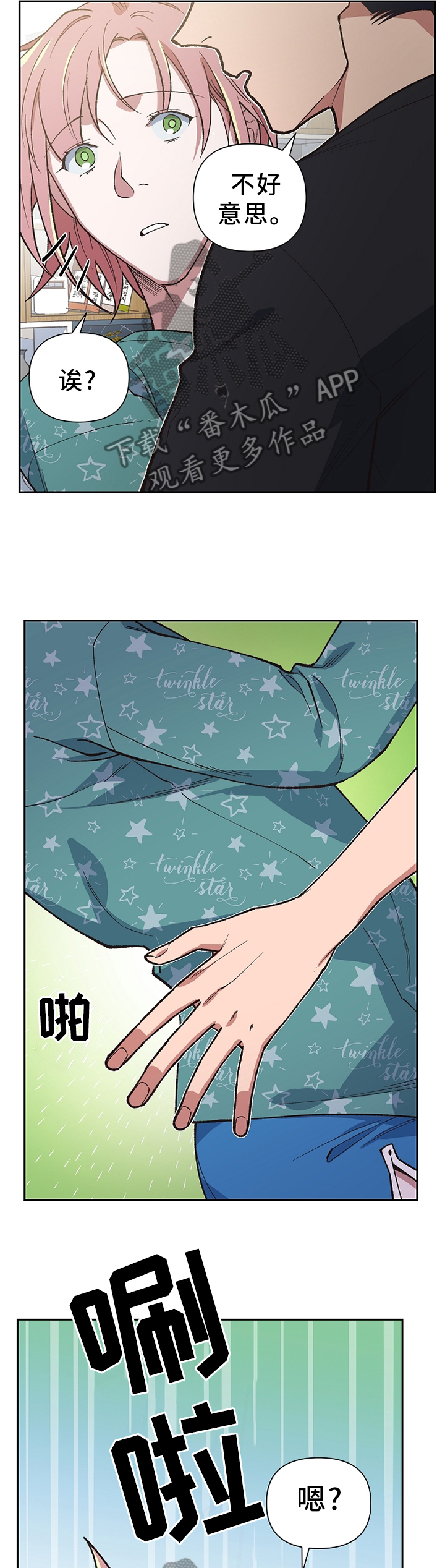 第45章：打消疑虑2