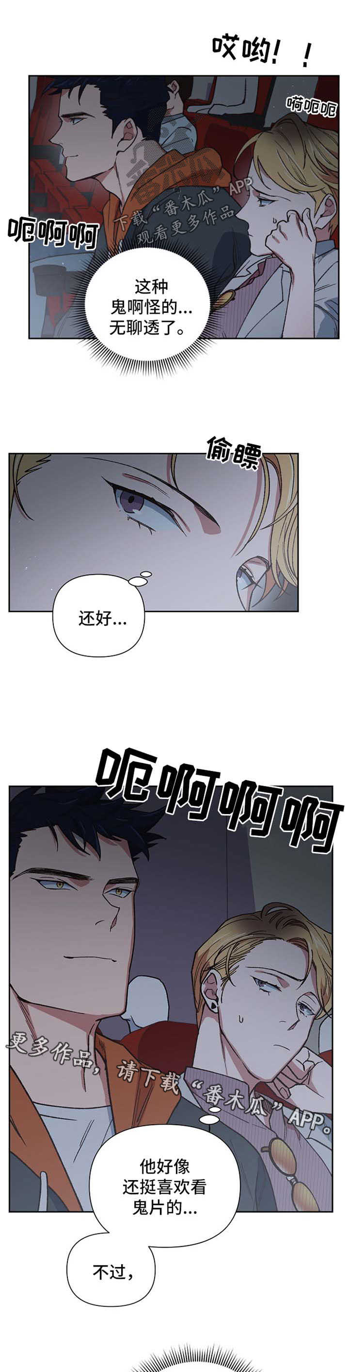 第24章：恐怖电影1