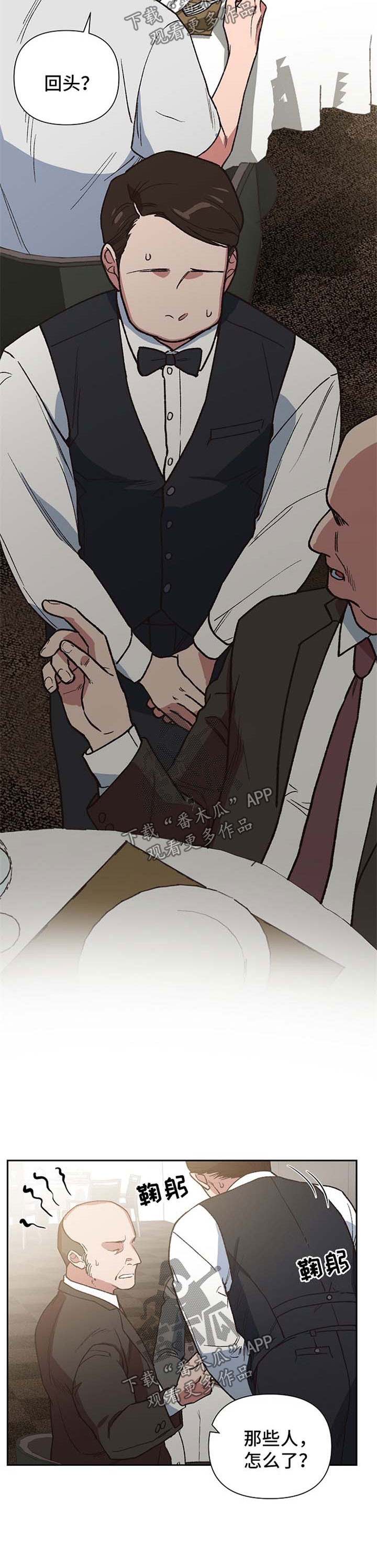 第25章：挥金如土3