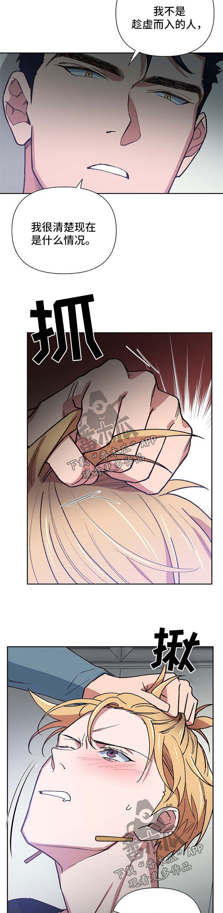 第31章：趁虚而入1