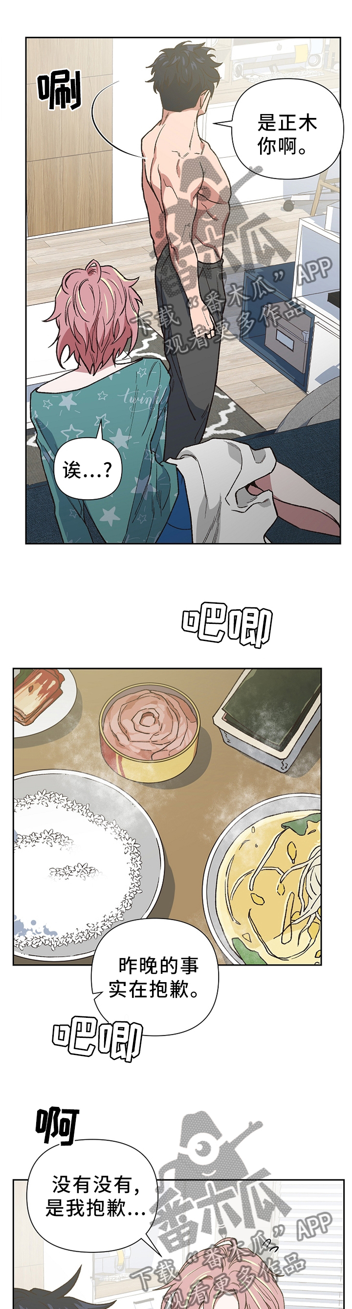 第48章：过激的反应0