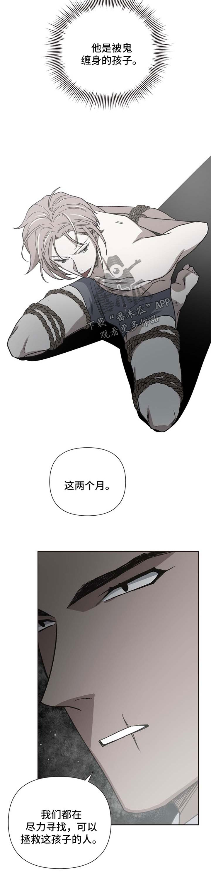 第30章：配合你的玩笑2