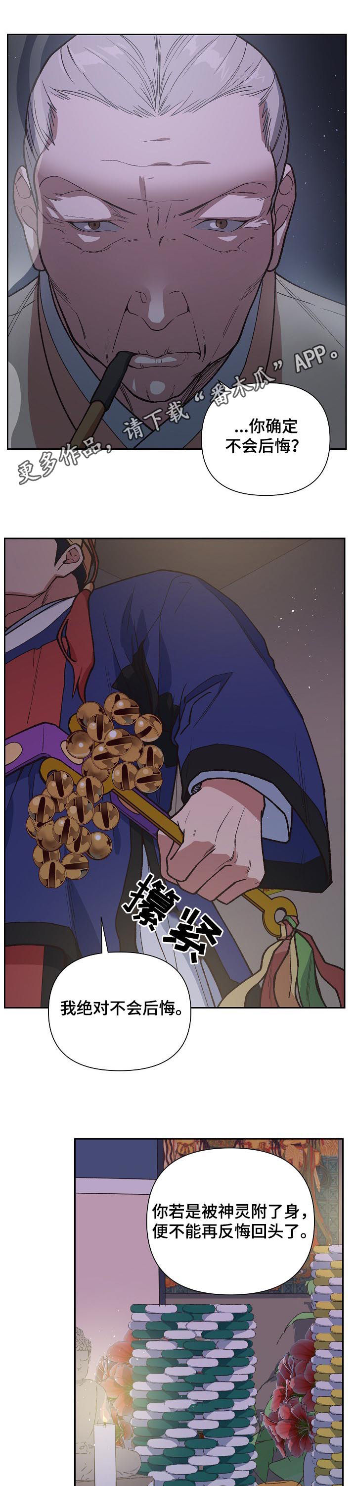 第69章：老子要杀了你0