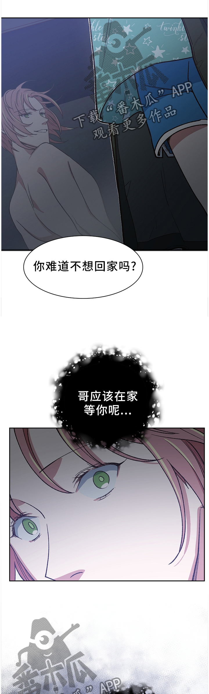 第47章：是谁救了我?1
