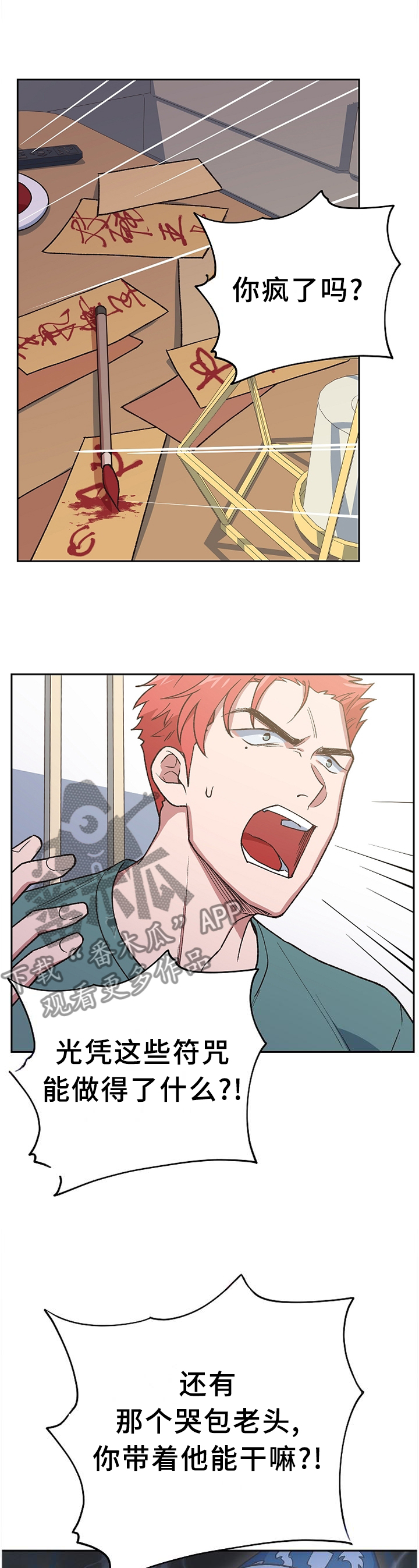 第60章：信心十足4