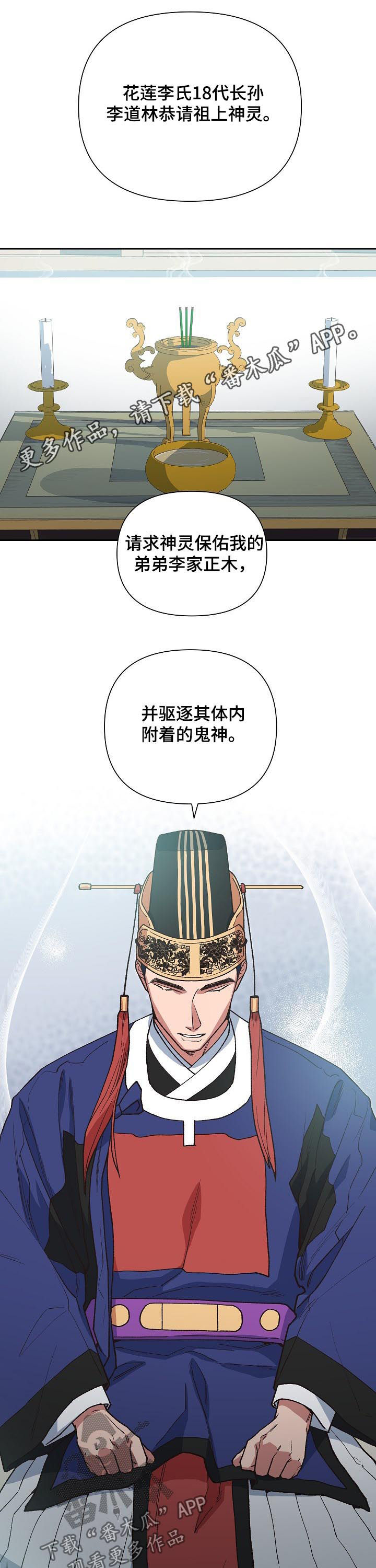 第64章：别耍花招0