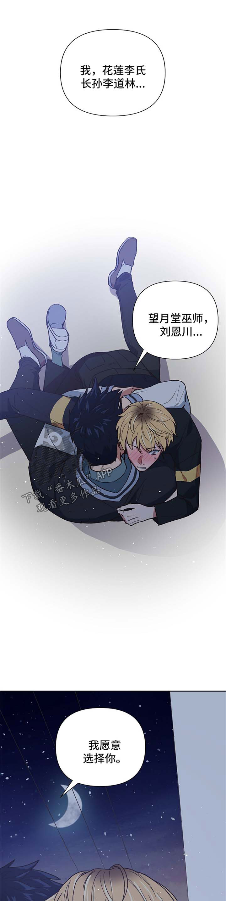 第39章：别怪我不客气0