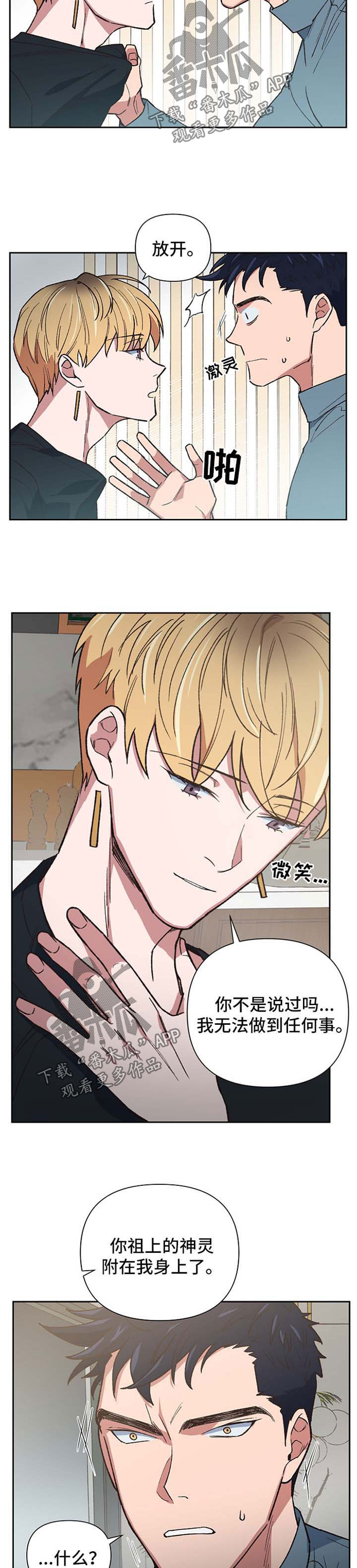 第37章：你是不是喜欢他2