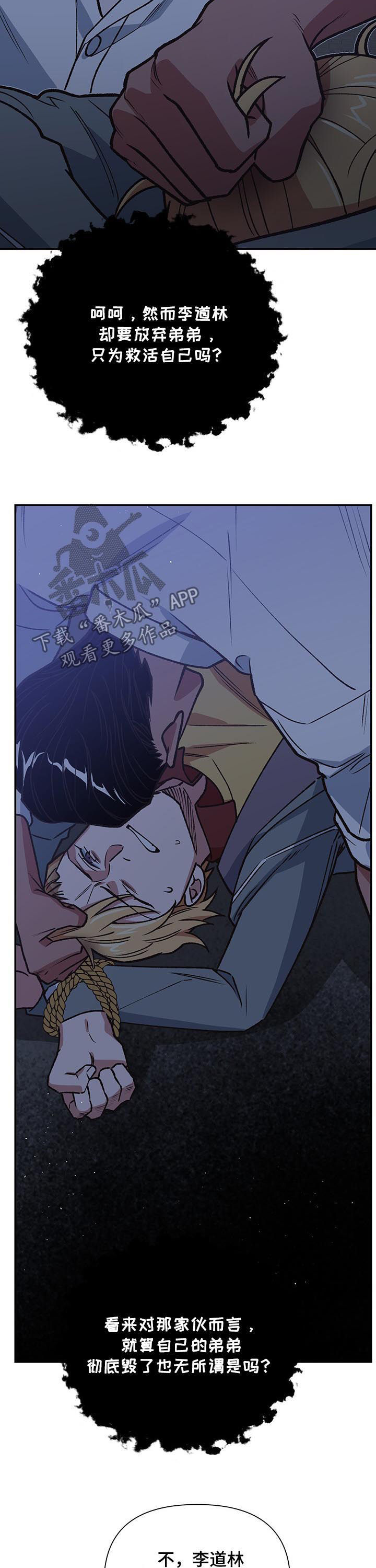 第89章：开始战斗1