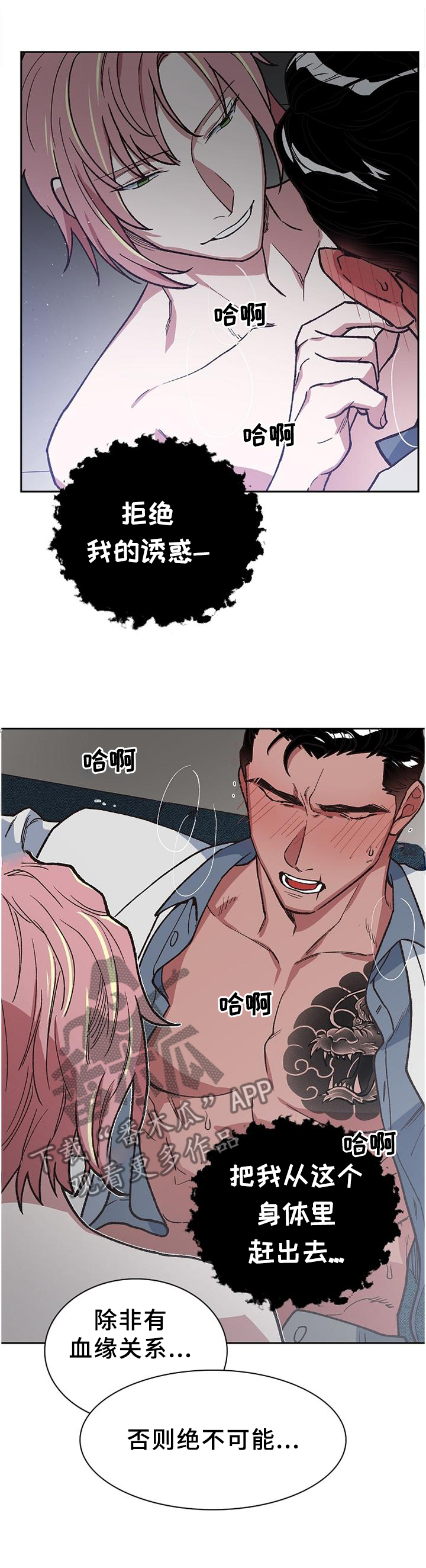 第53章：无法阻止0