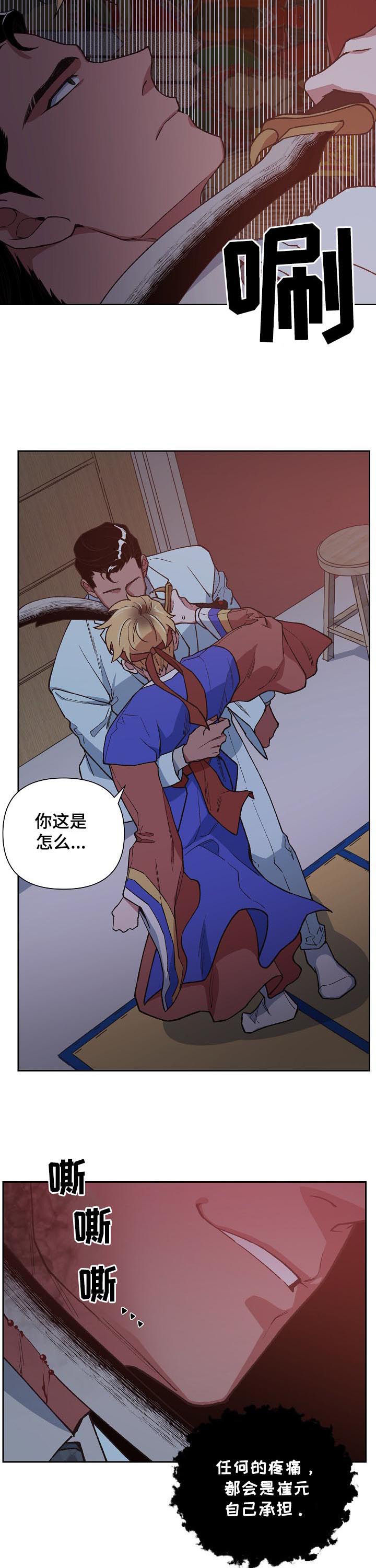 第65章：被带走2