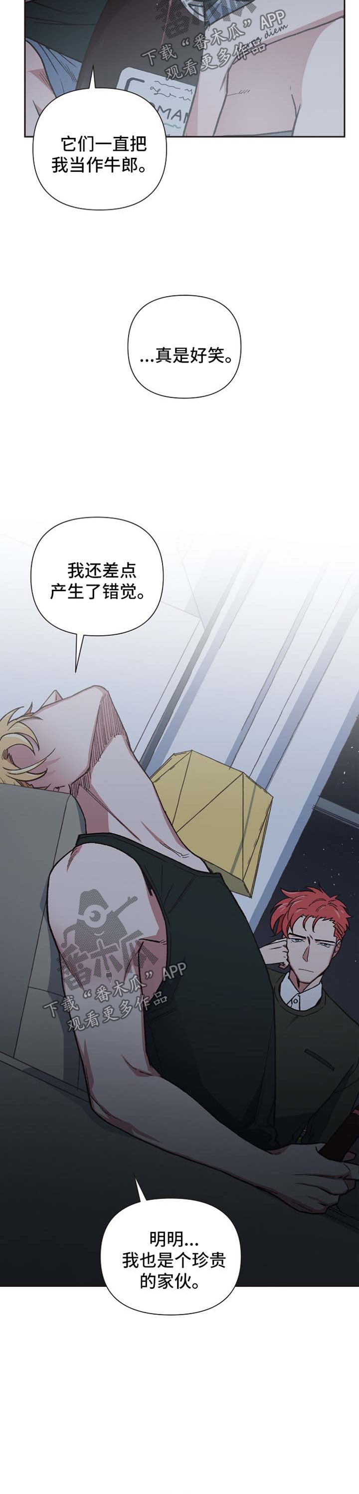 第29章：本色演出2