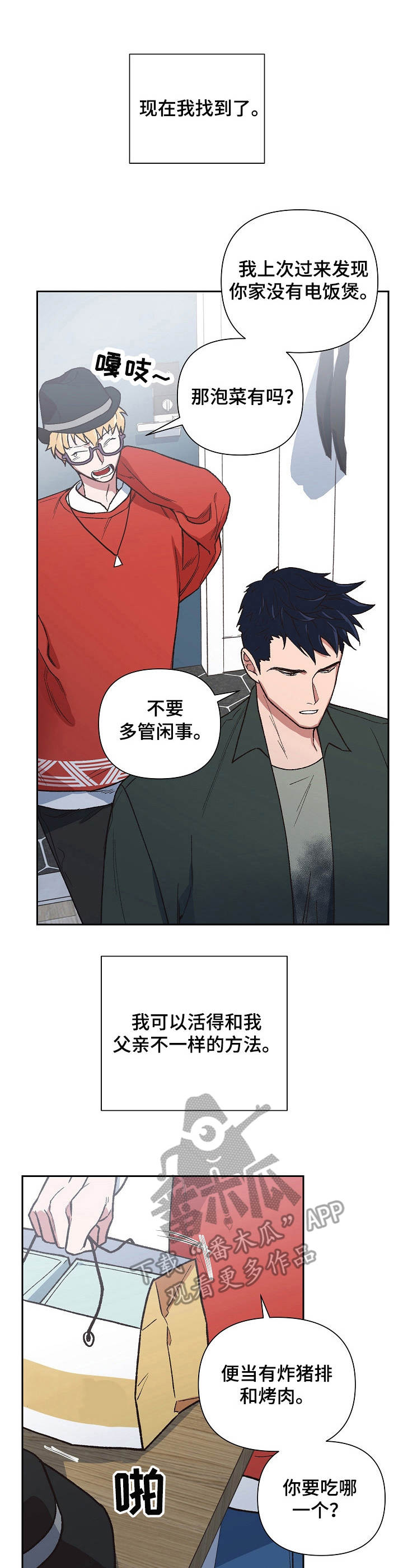 第20章：不要丢下我3